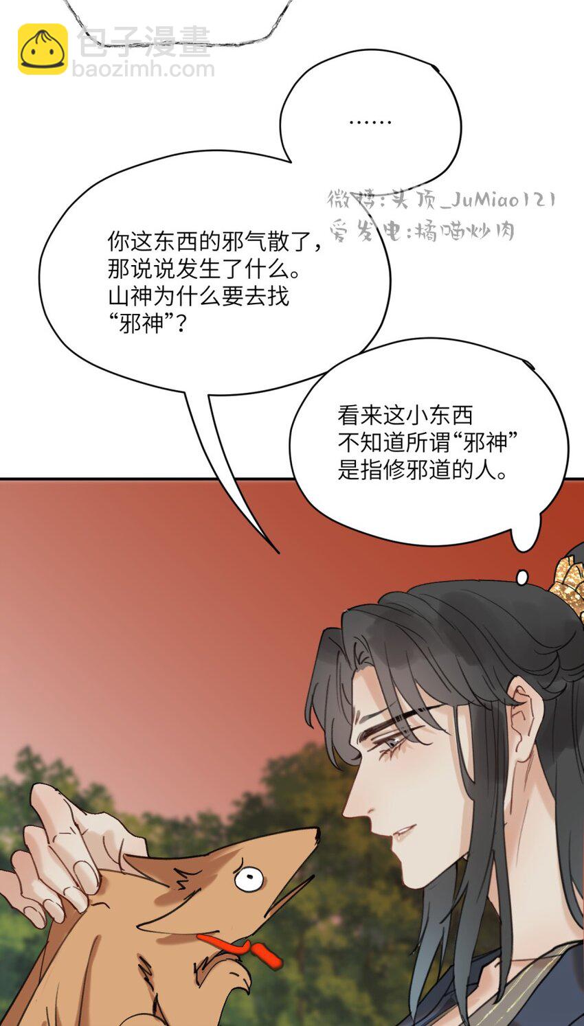 第26话 所谓药方-第30话