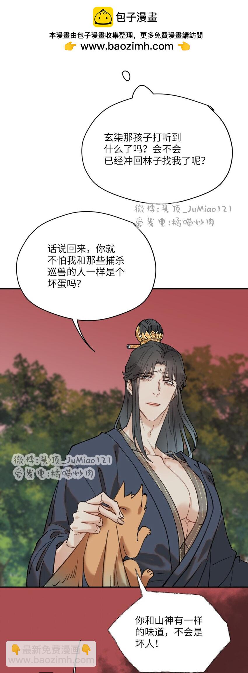 第26话 所谓药方-第30话