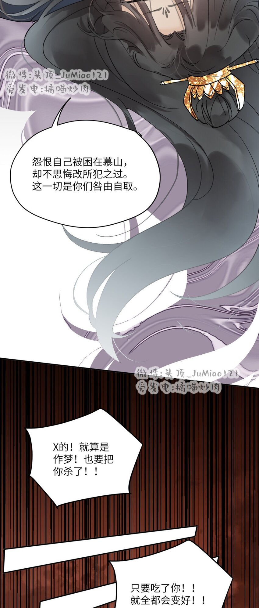 第28话 咎由自取-第32话