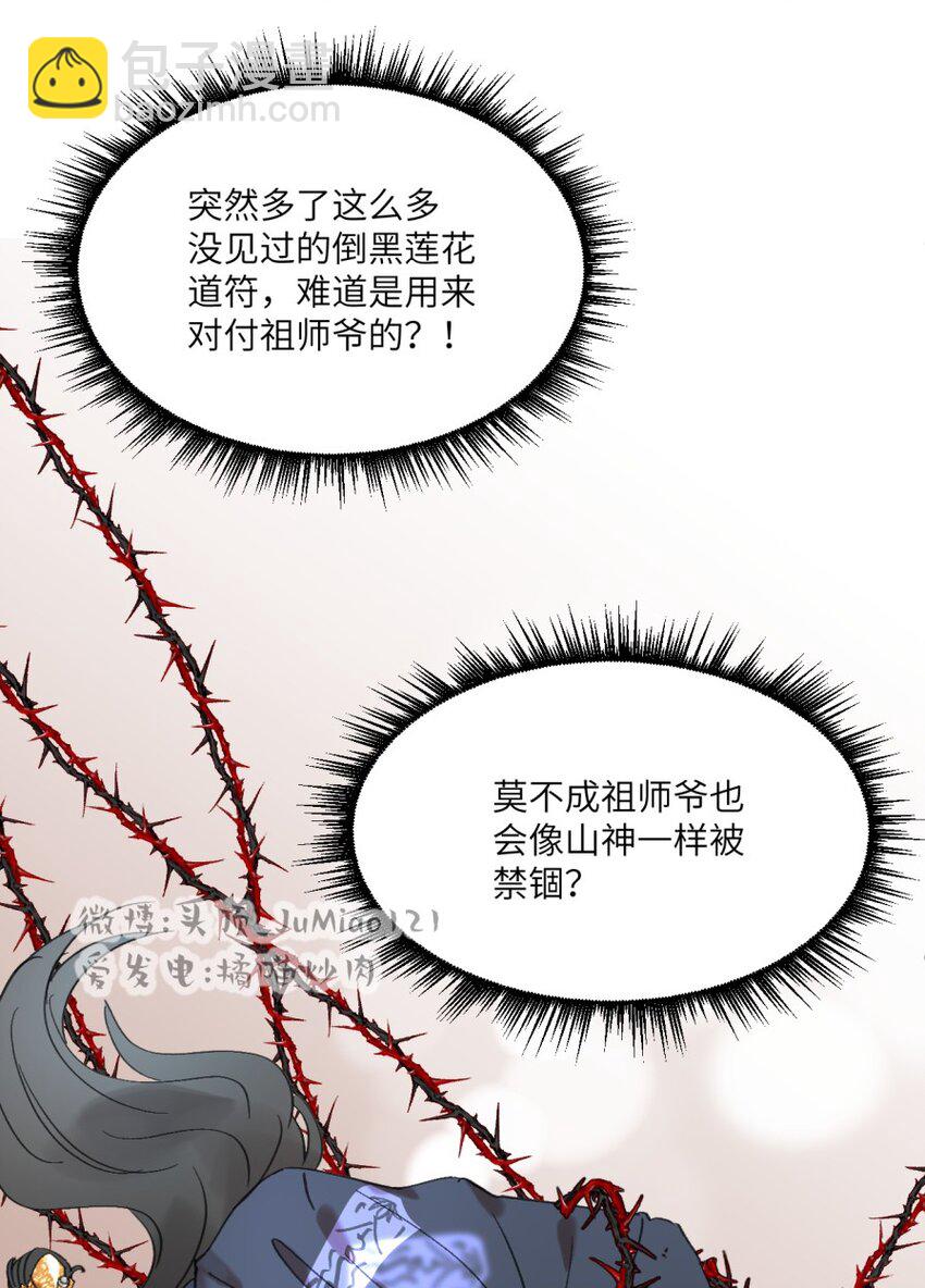 第28话 咎由自取-第32话