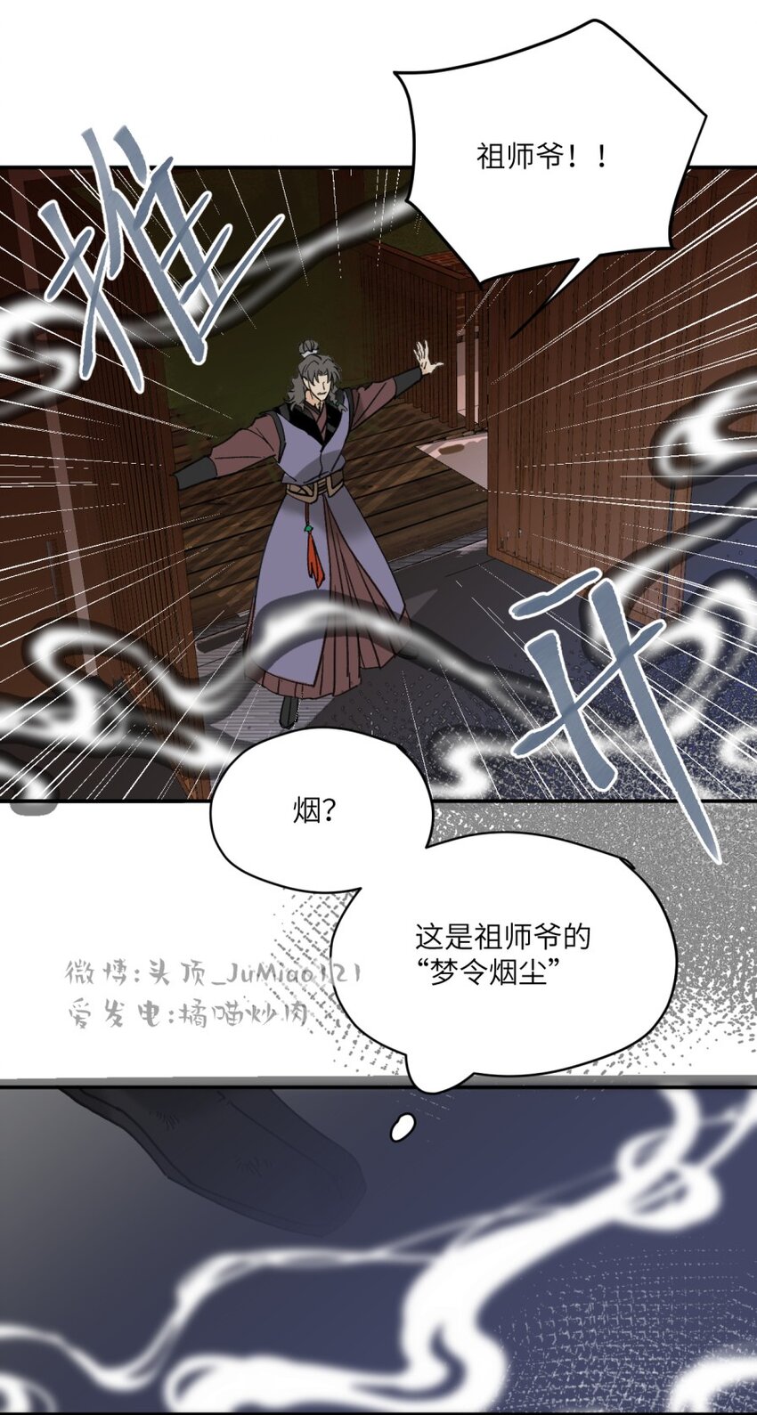 第28话 咎由自取-第32话