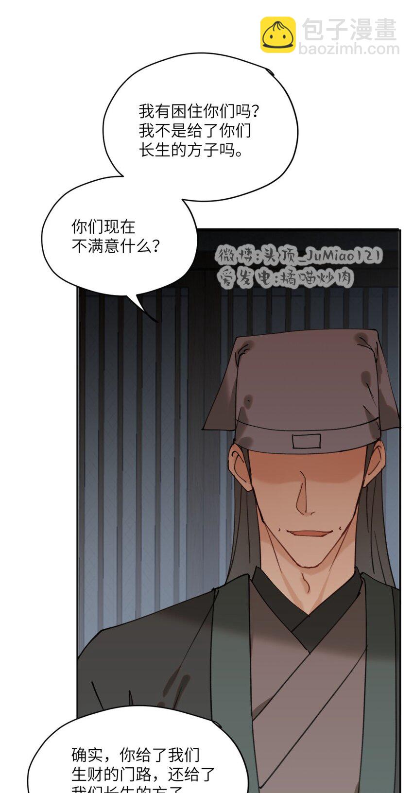 第28话 咎由自取-第32话