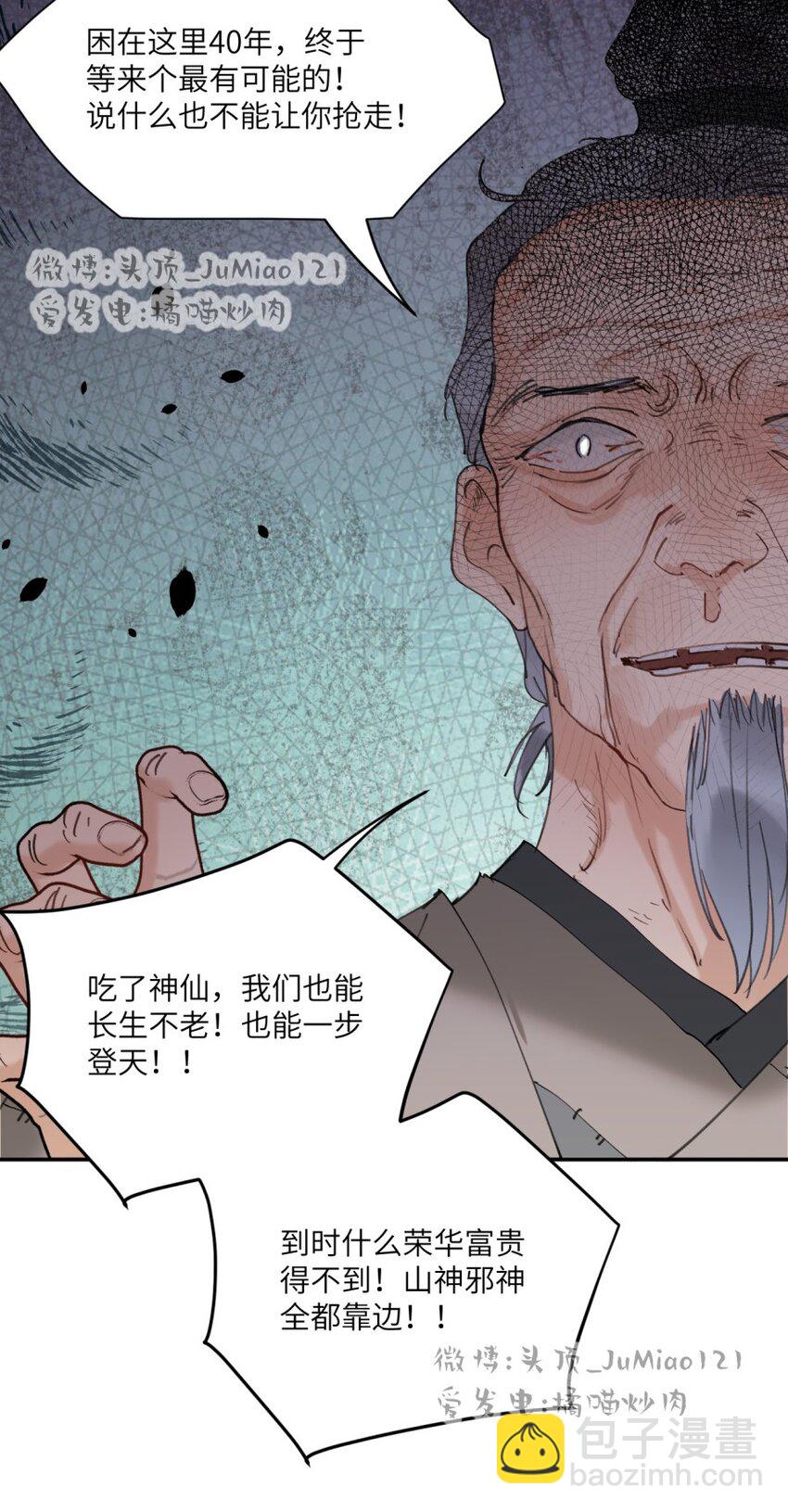 第28话 咎由自取-第32话