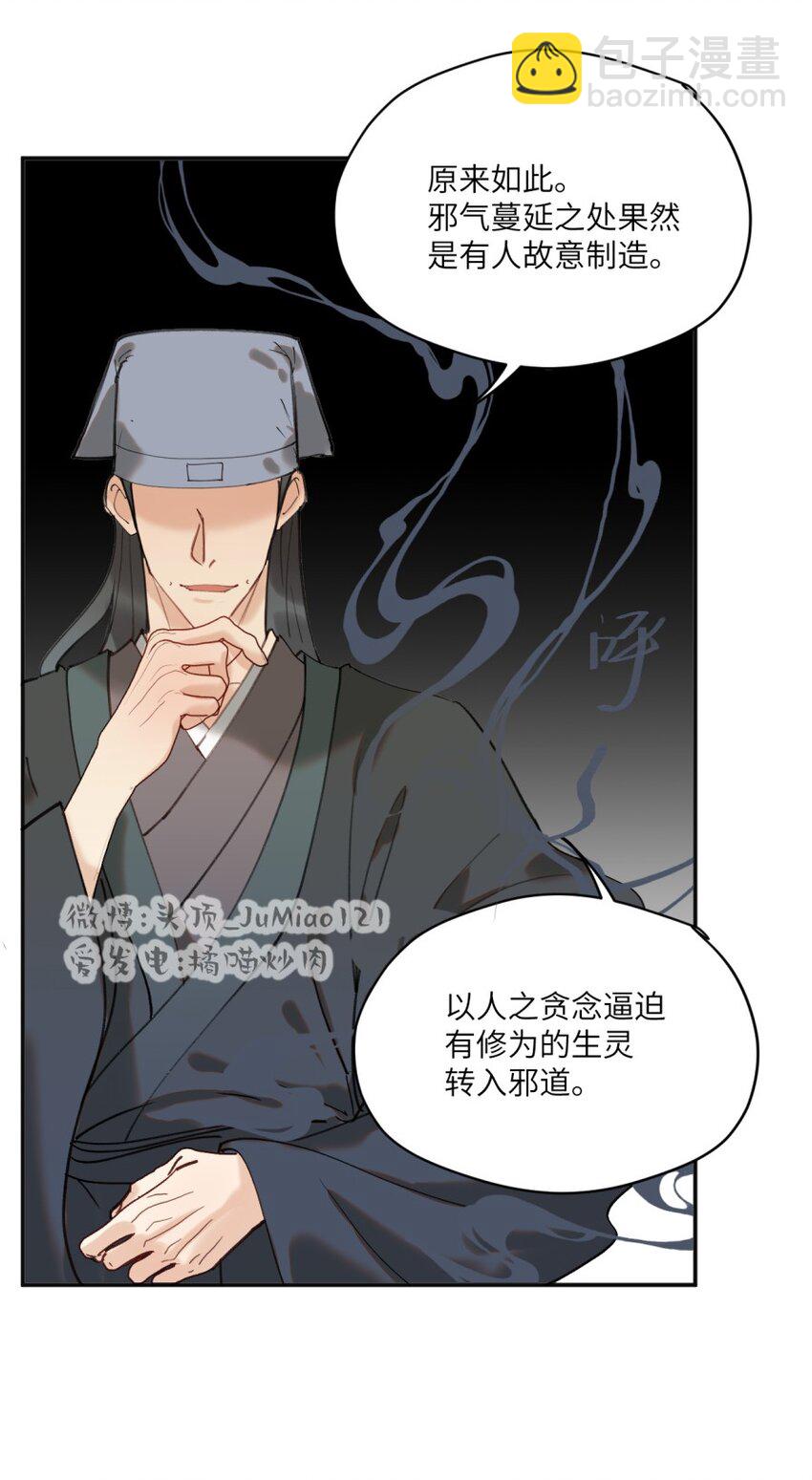 第28话 咎由自取-第32话