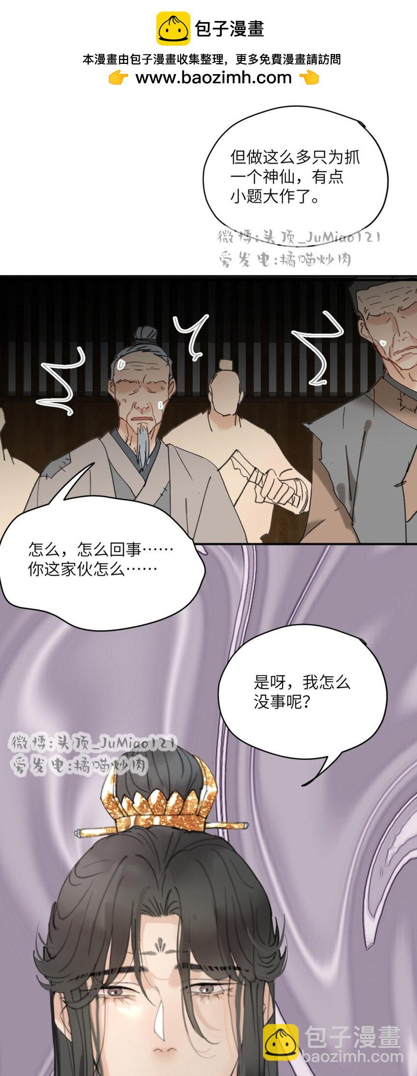 第28话 咎由自取-第32话