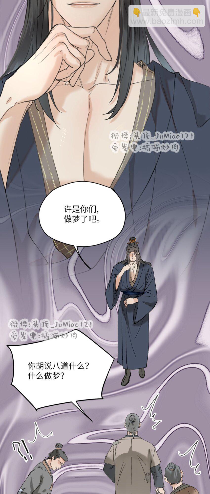 第28话 咎由自取-第32话