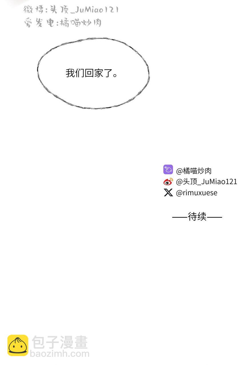 第30话 我们回家了-第34话