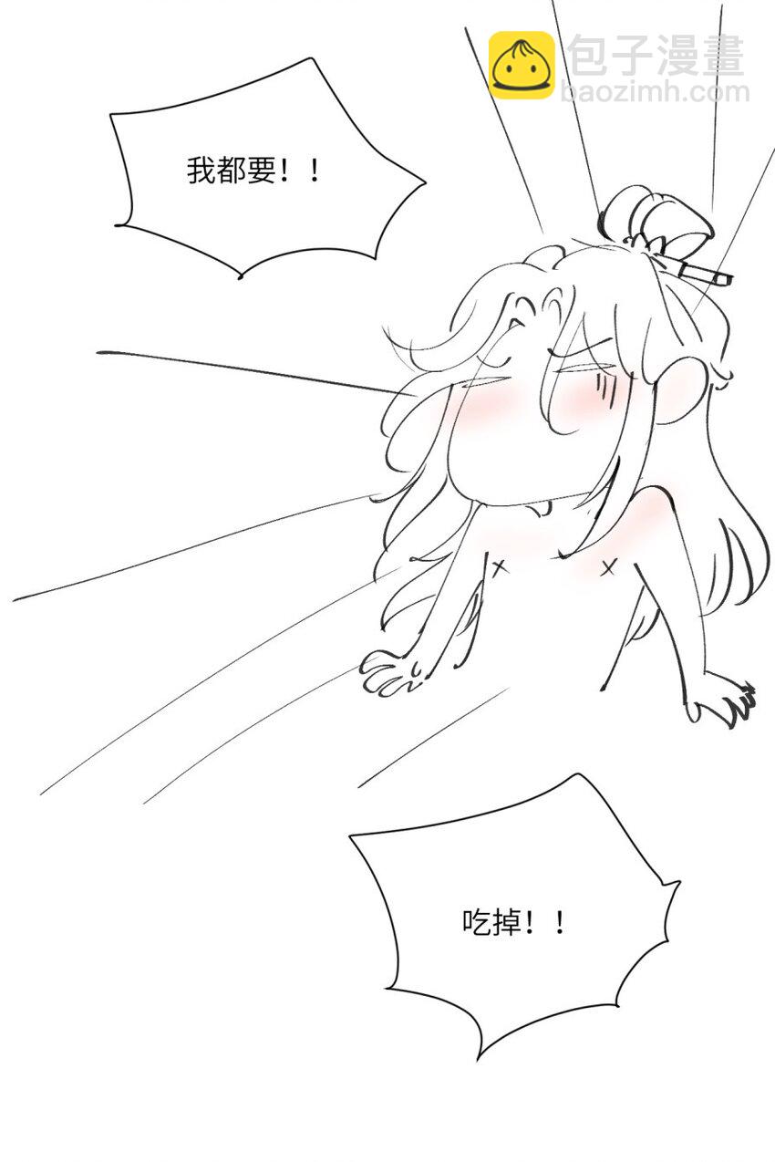 第32话 舒舒服服喜欢上-第36话