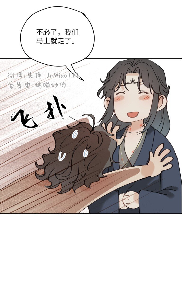 第36话 把他抓起来-第40话