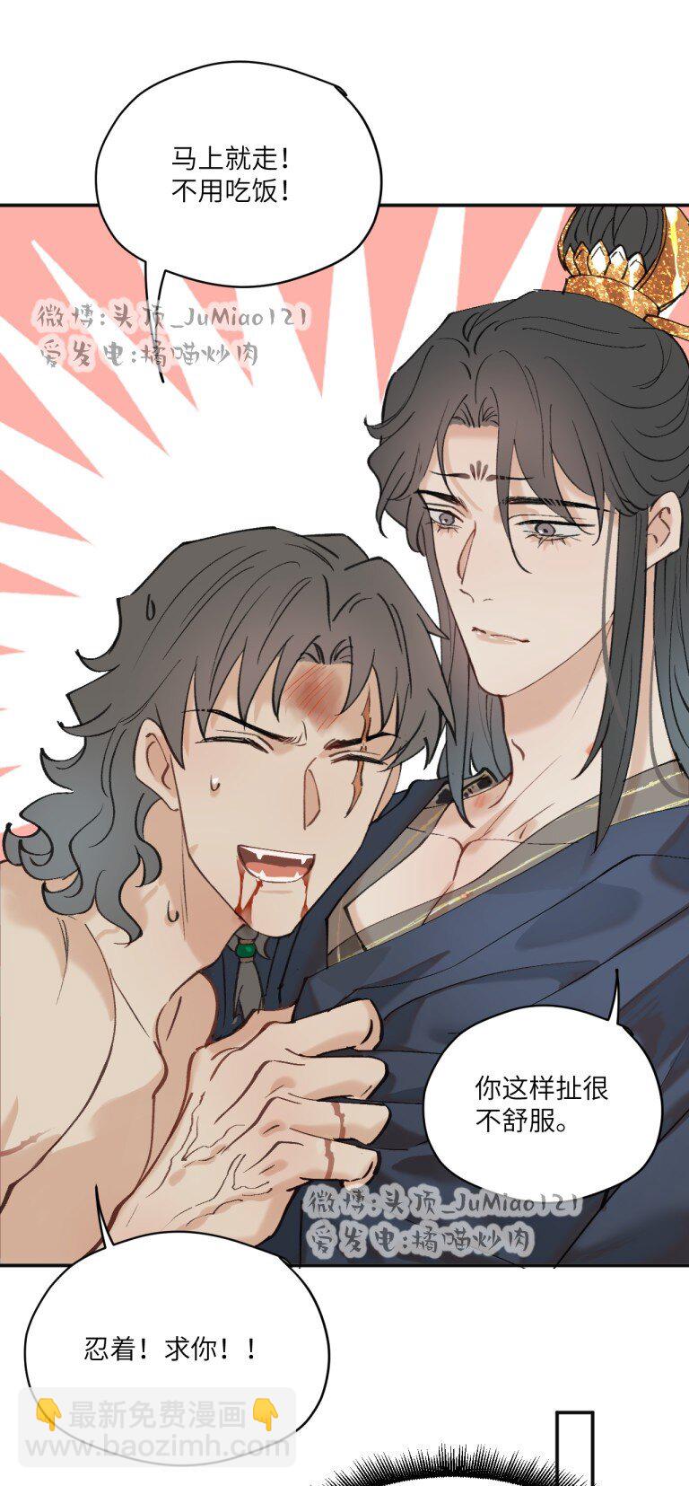 第36话 把他抓起来-第40话