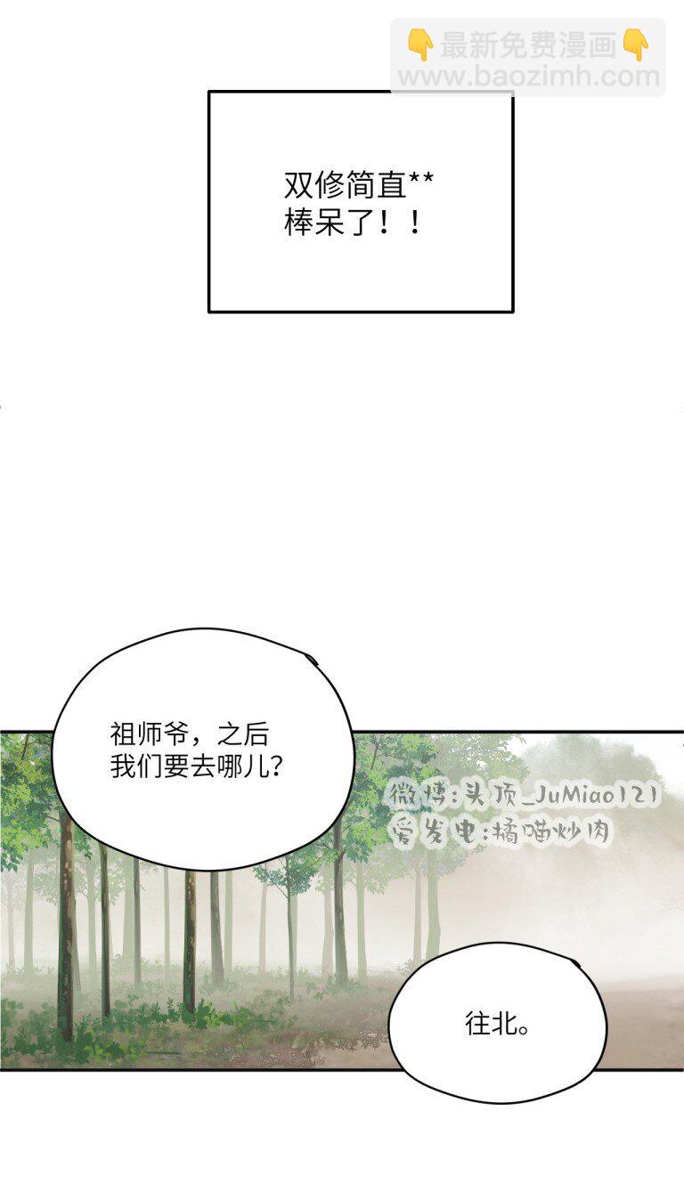 第36话 把他抓起来-第40话