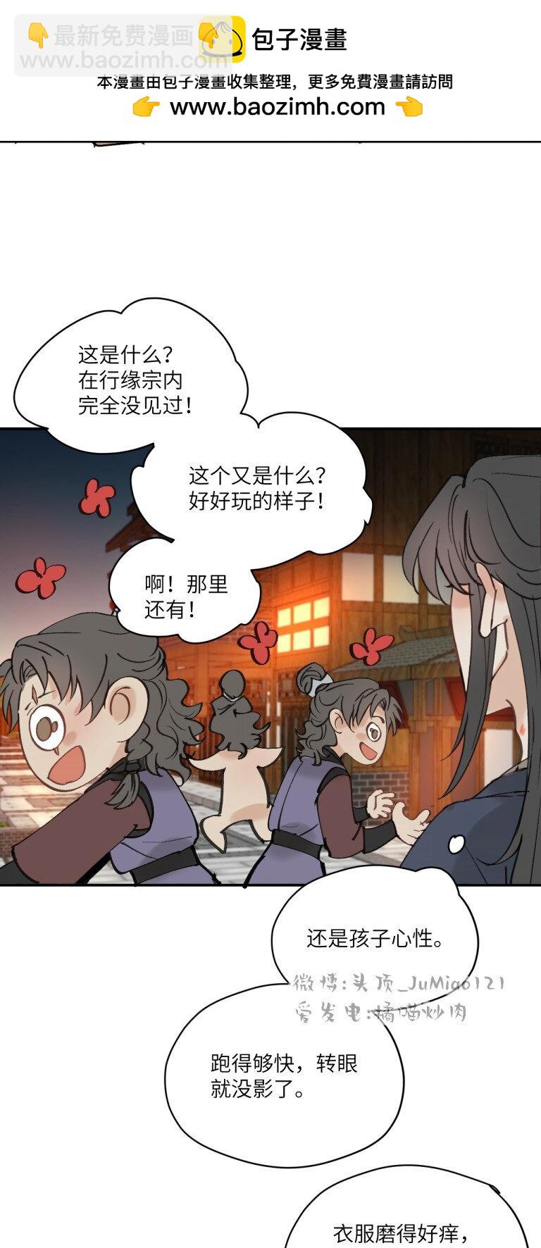 第36话 把他抓起来-第40话