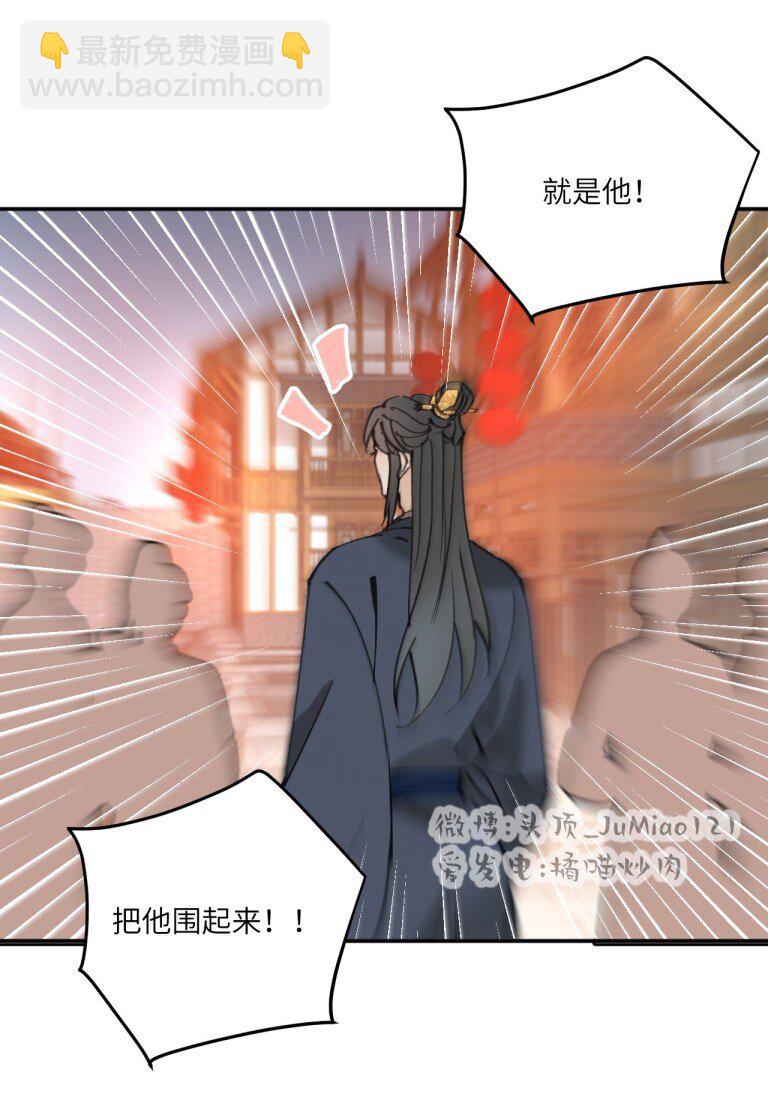 第36话 把他抓起来-第40话