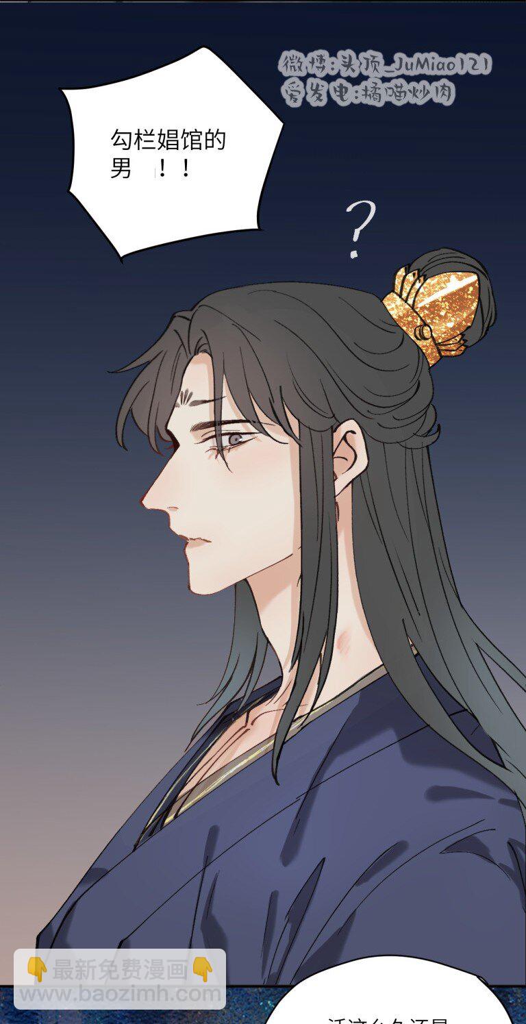 第36话 把他抓起来-第40话