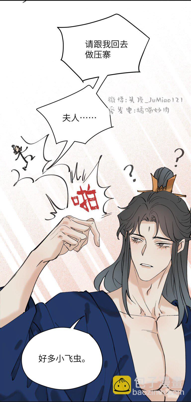 番外02 ABO设-第42话