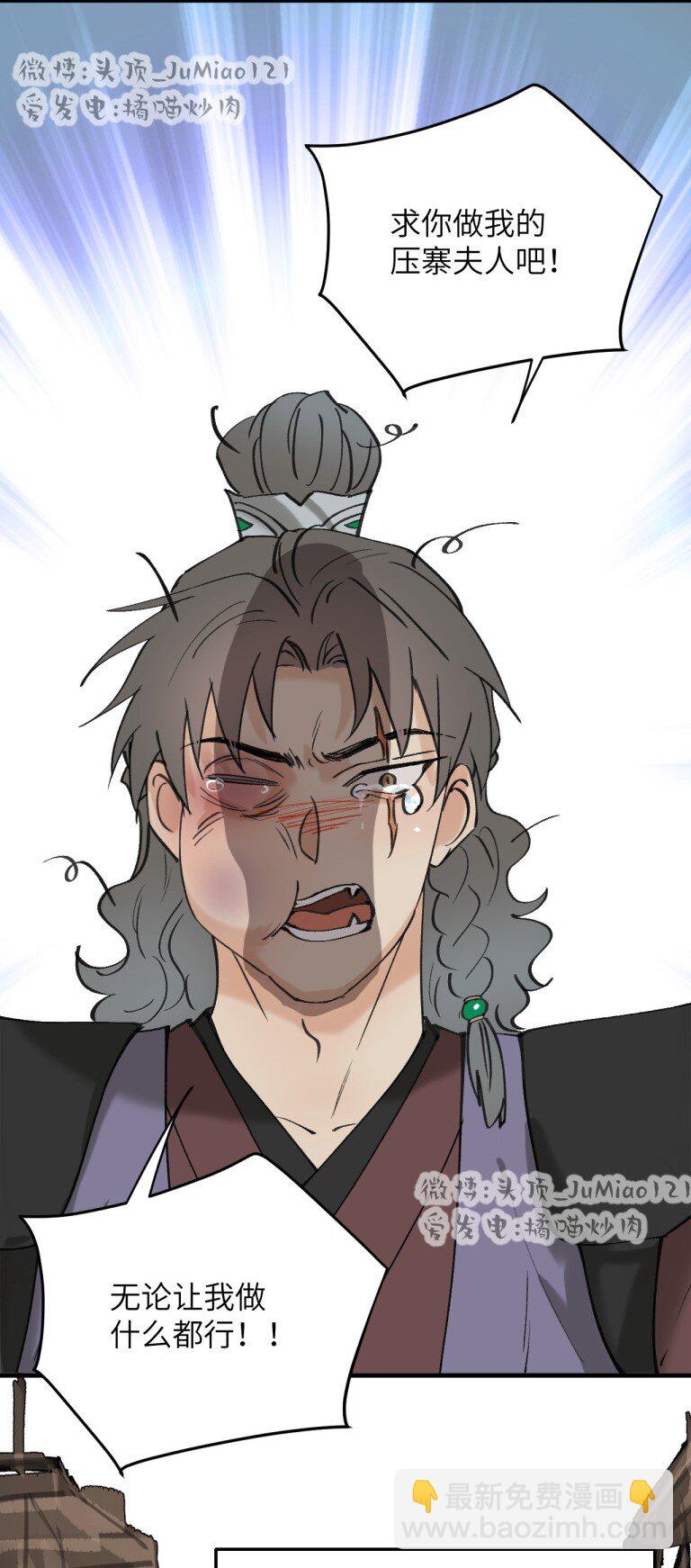 番外02 ABO设-第42话