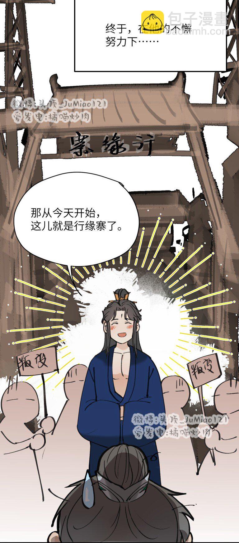 番外02 ABO设-第42话