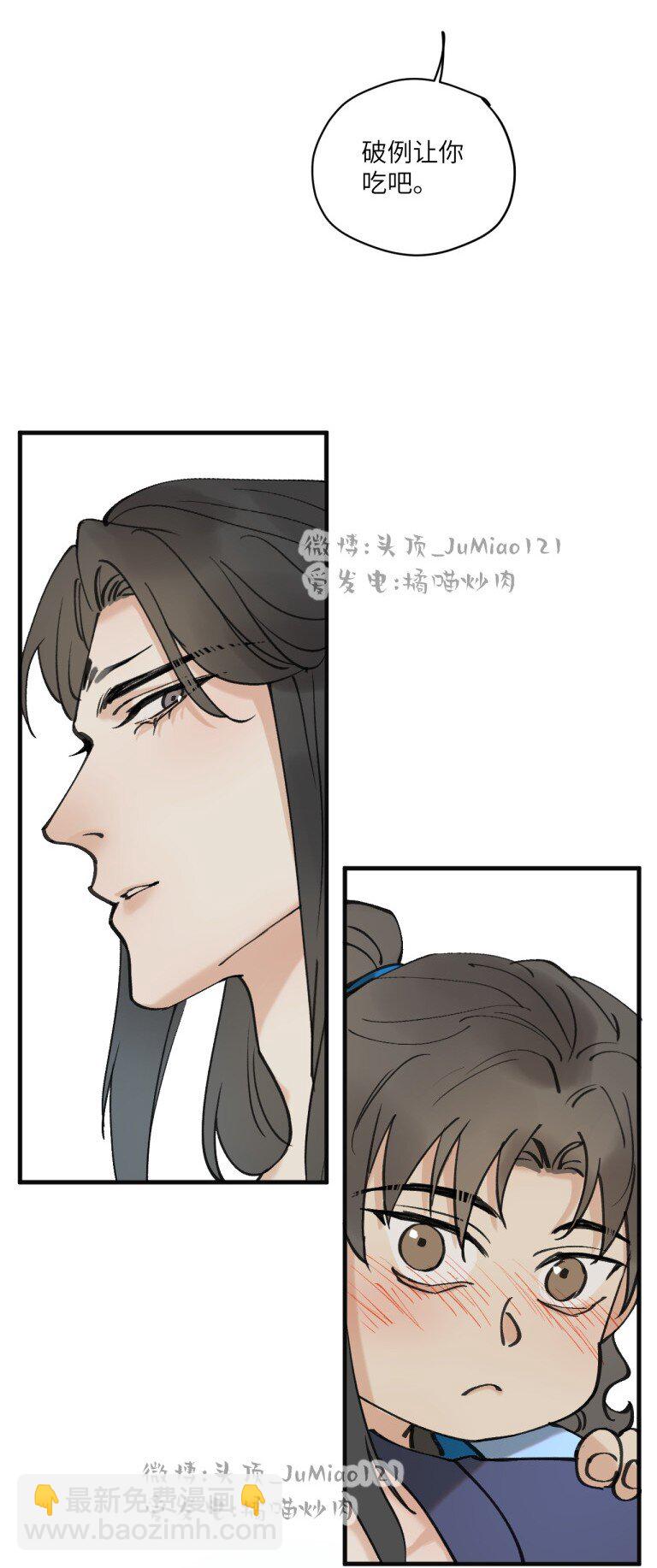 番外 坏坏祖师爷-第44话