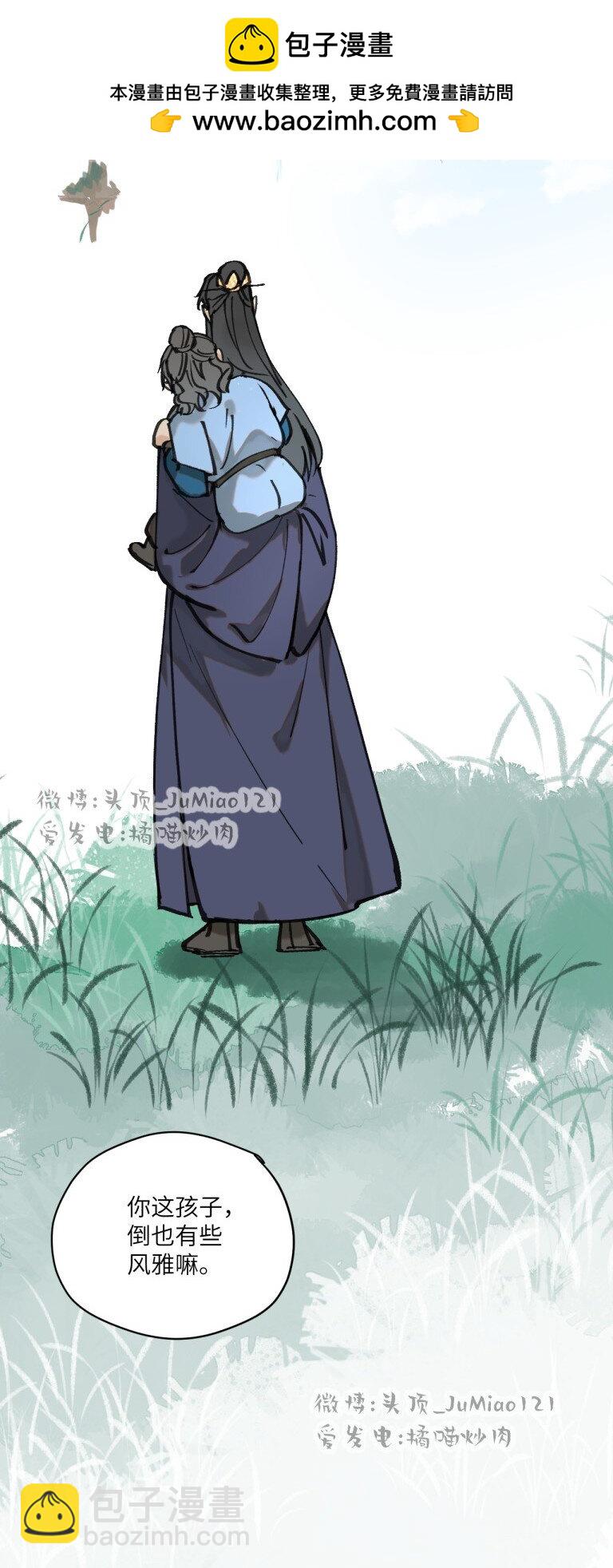 番外 坏坏祖师爷-第44话