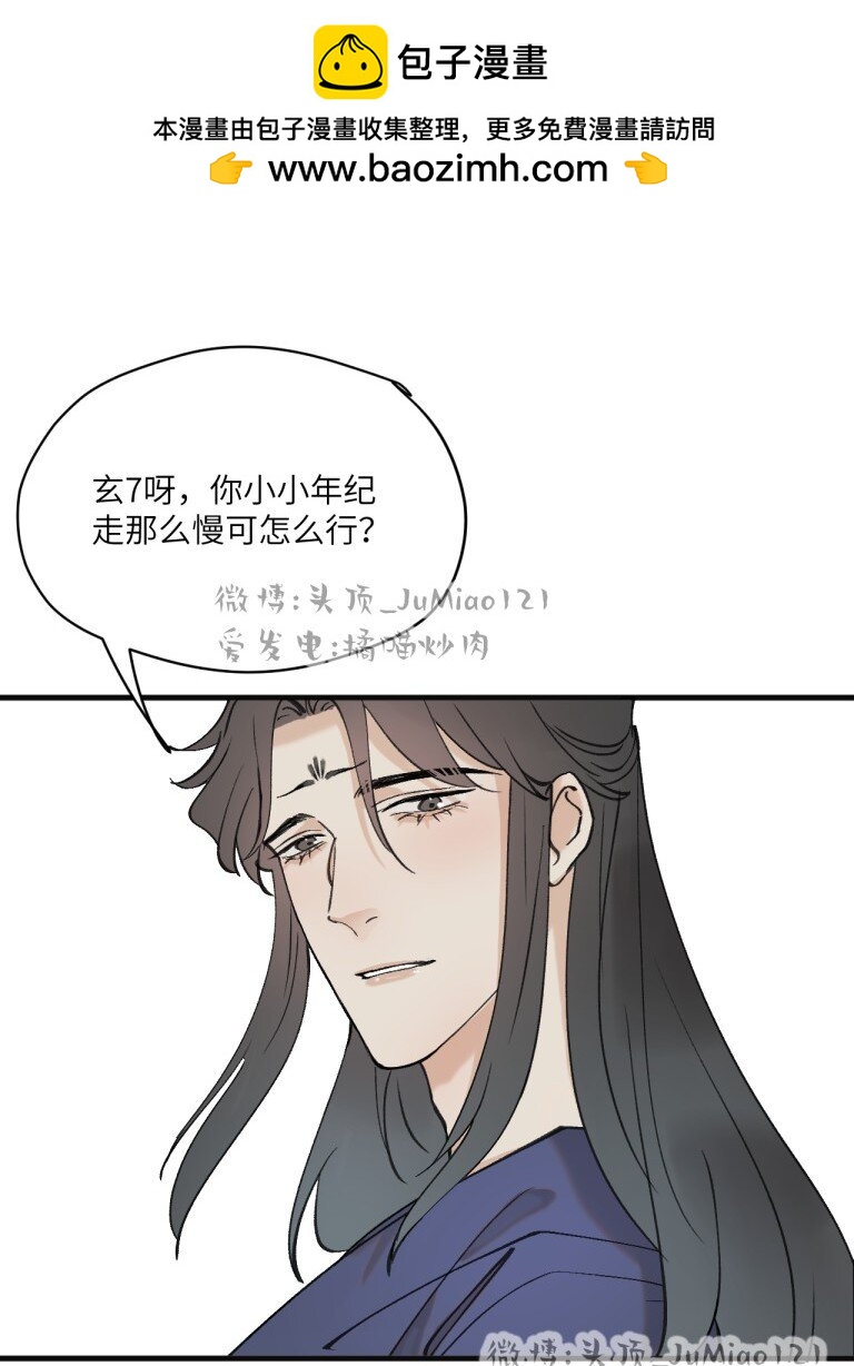 番外 坏坏祖师爷-第44话