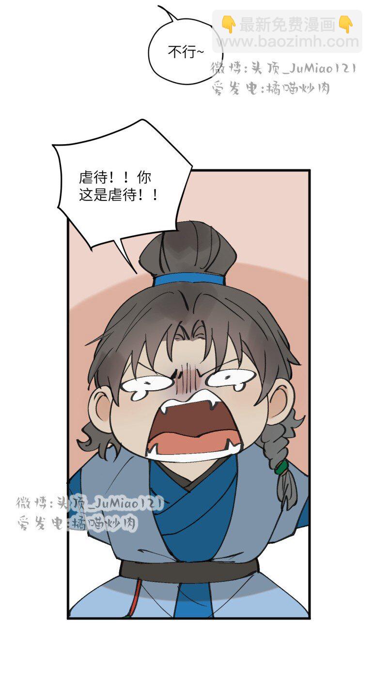 番外 坏坏祖师爷-第44话
