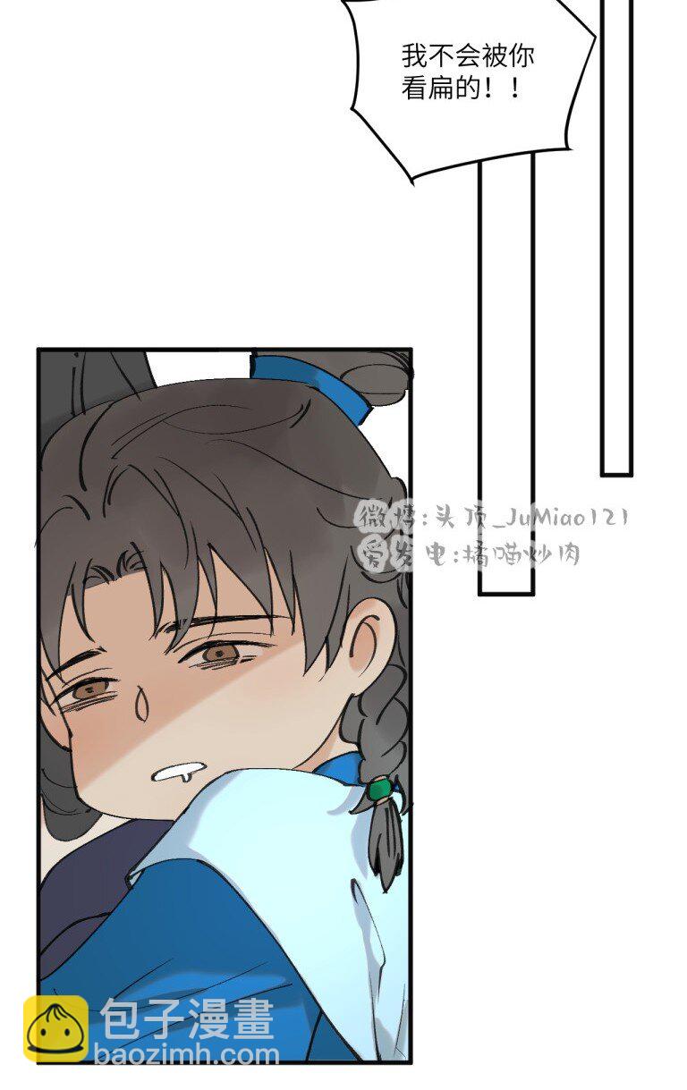 番外 坏坏祖师爷-第44话