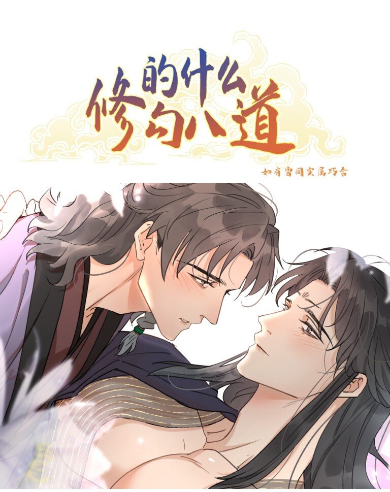 第38话 能有多舒服-第46话