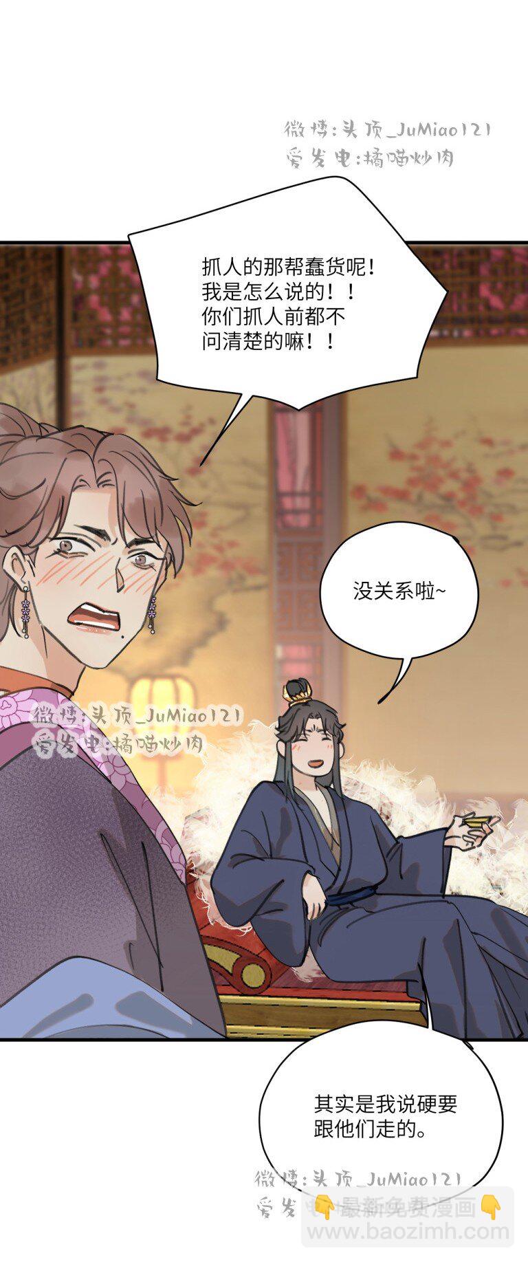 第38话 能有多舒服-第46话