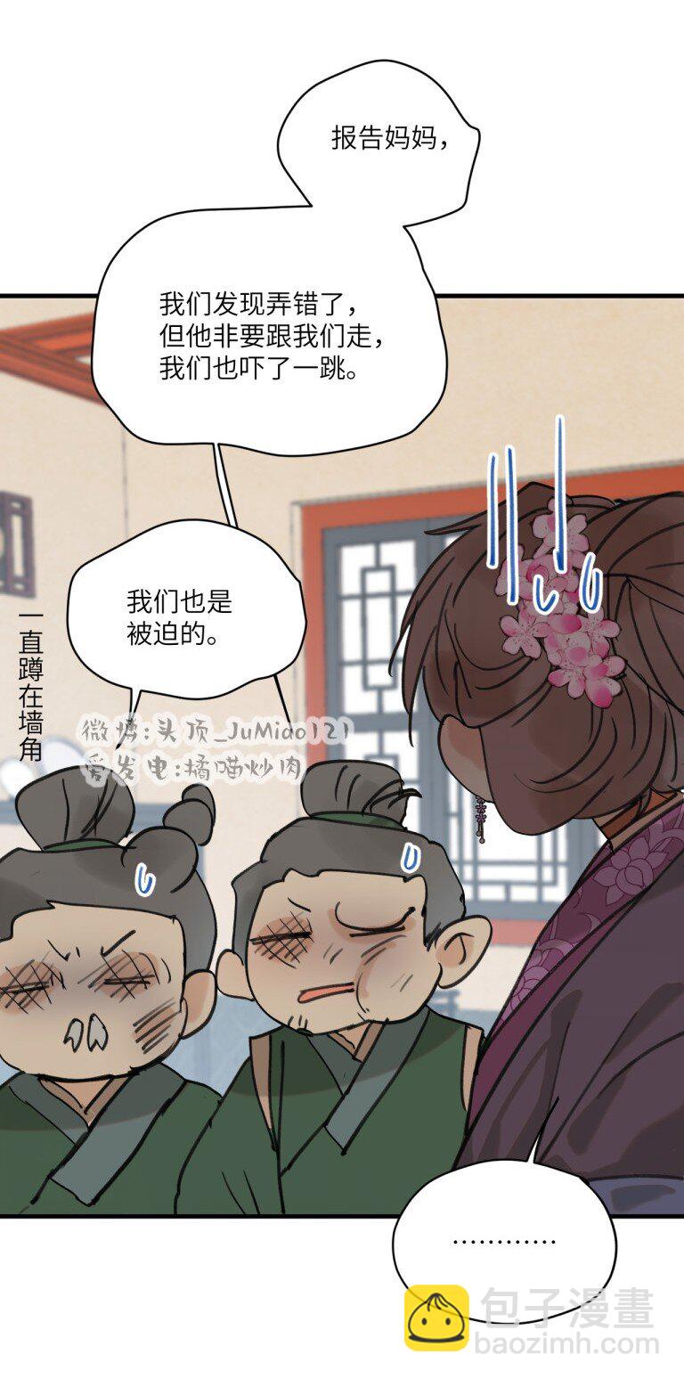 第38话 能有多舒服-第46话