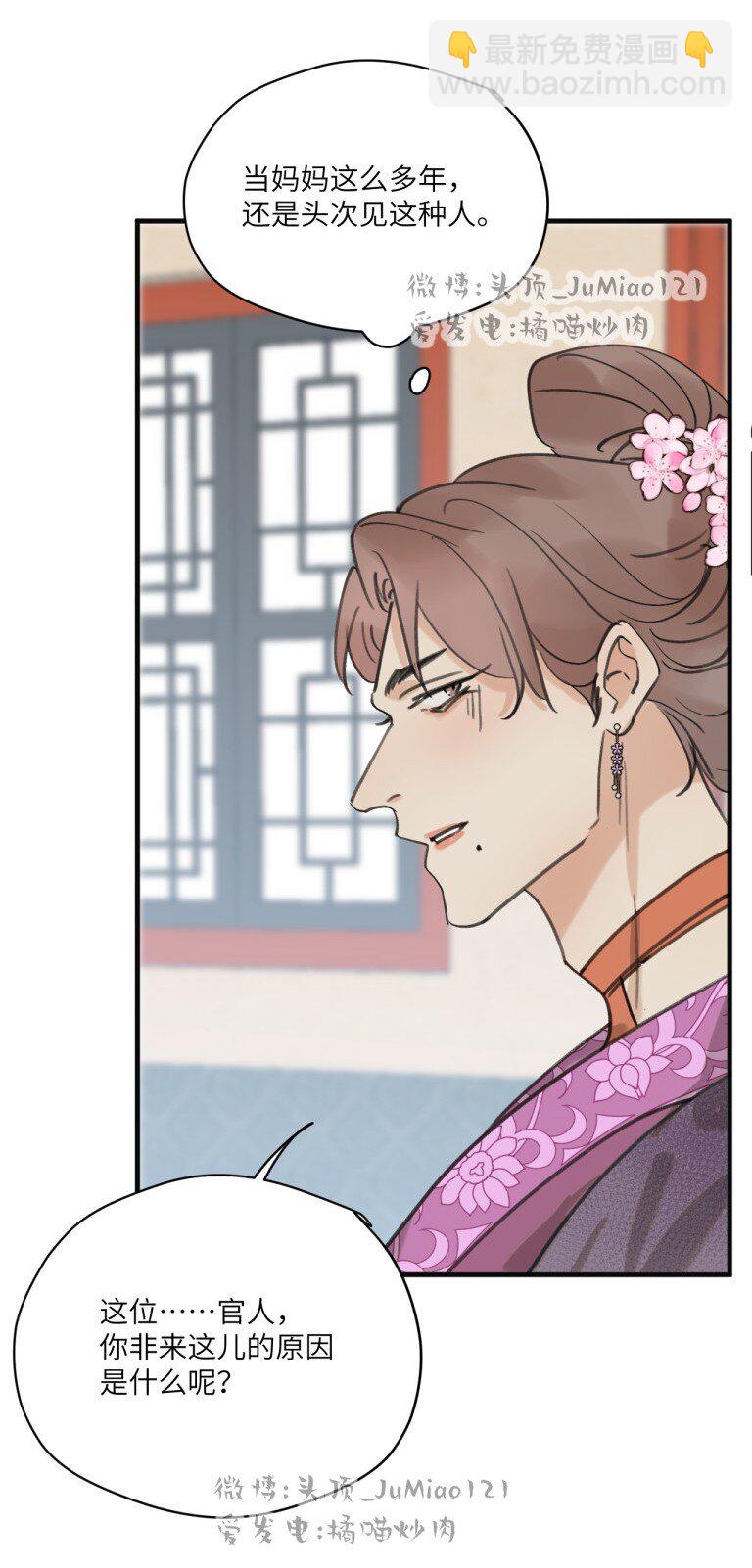 第38话 能有多舒服-第46话