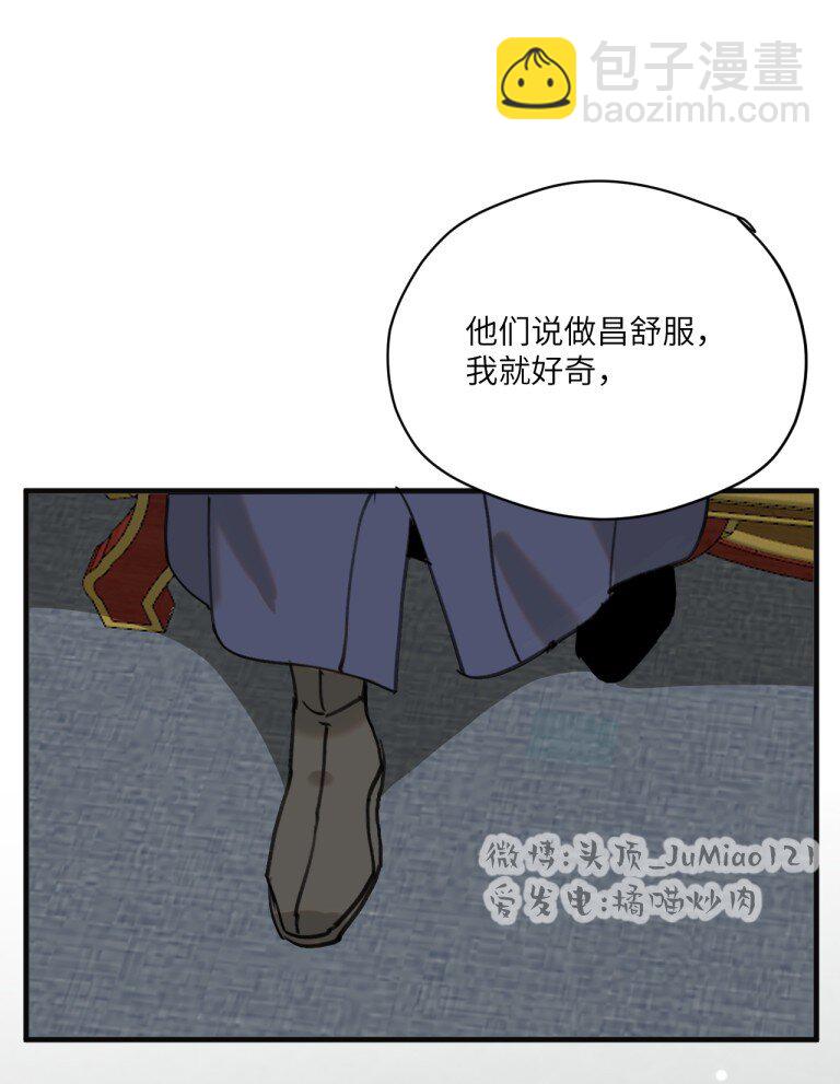 第38话 能有多舒服-第46话