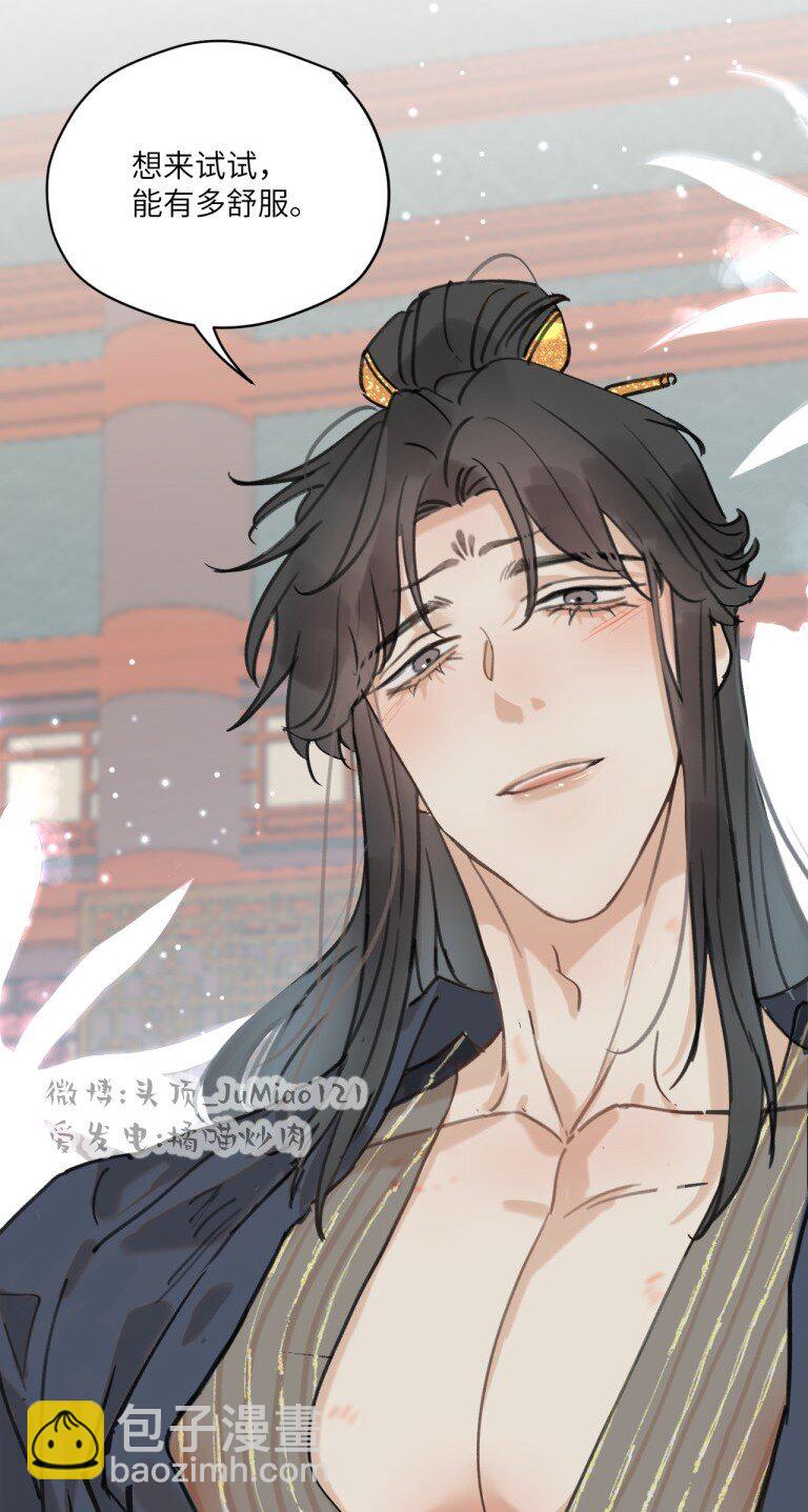 第38话 能有多舒服-第46话