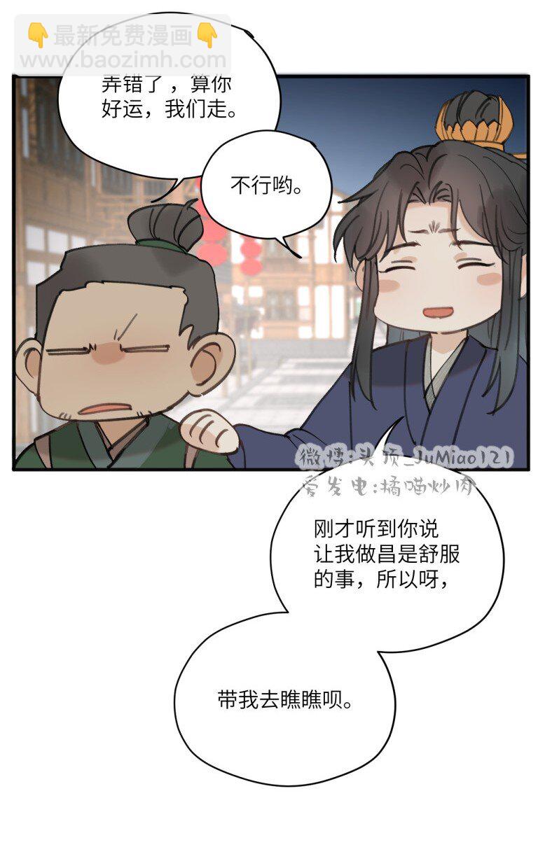 第38话 能有多舒服-第46话