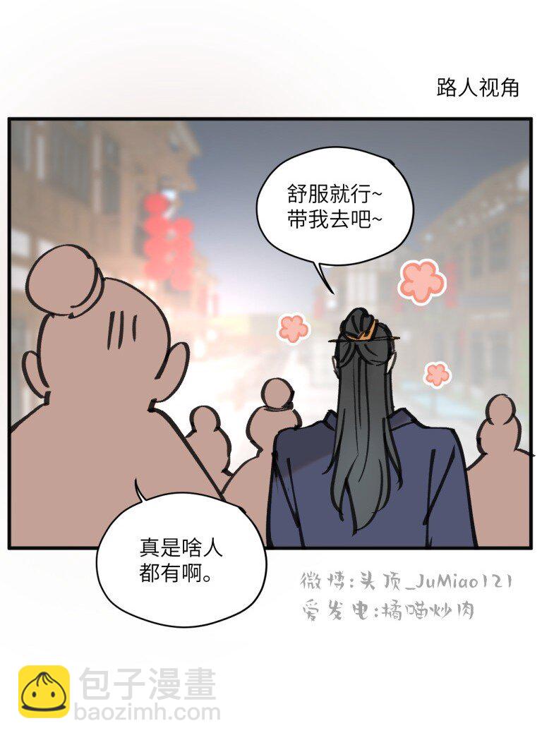 第38话 能有多舒服-第46话