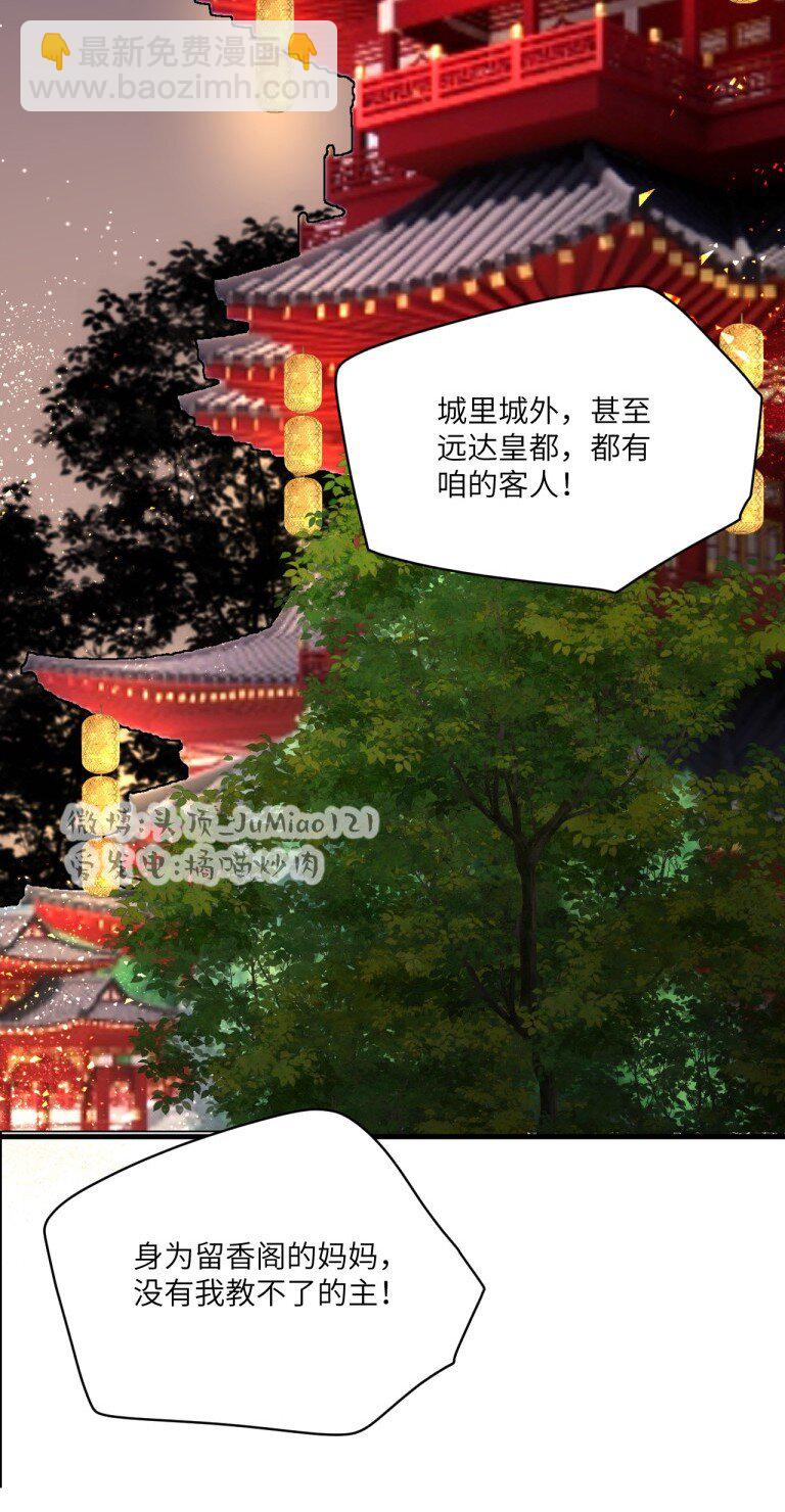 第38话 能有多舒服-第46话