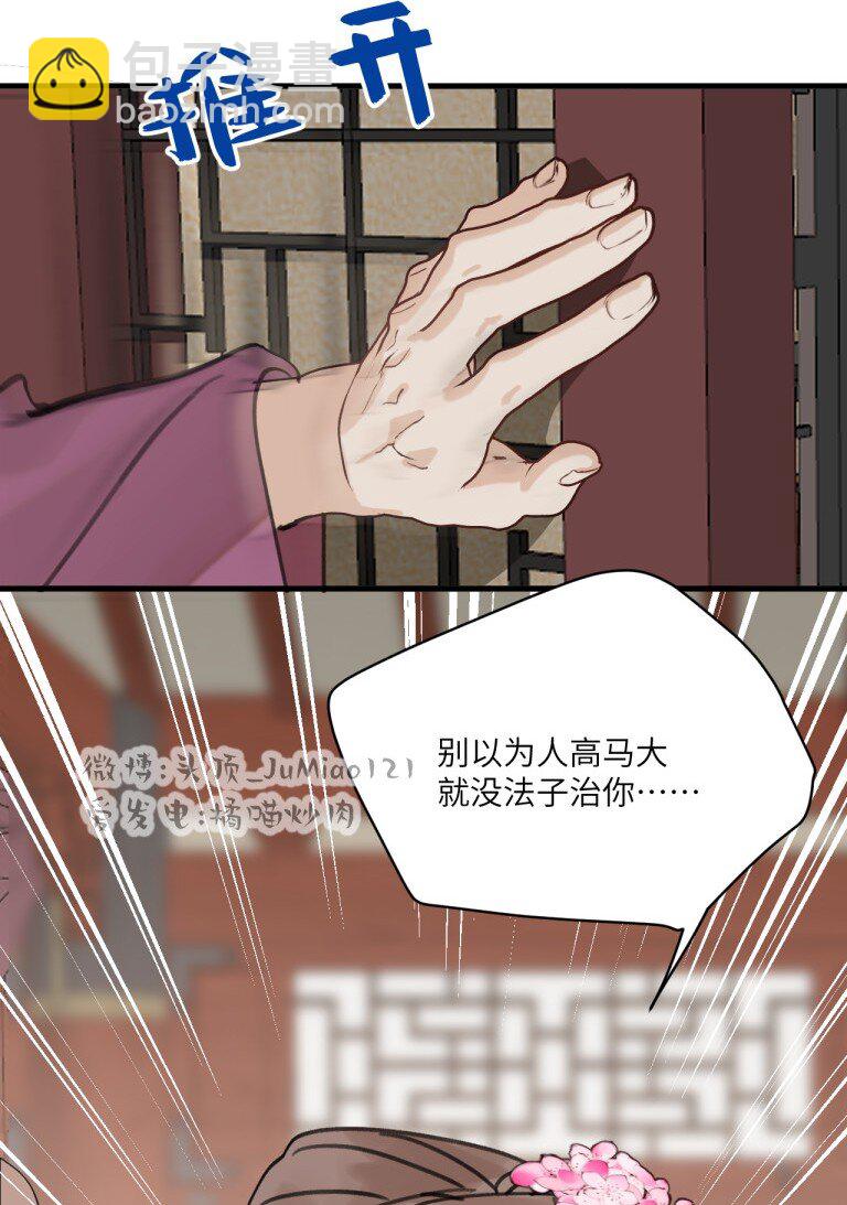 第38话 能有多舒服-第46话