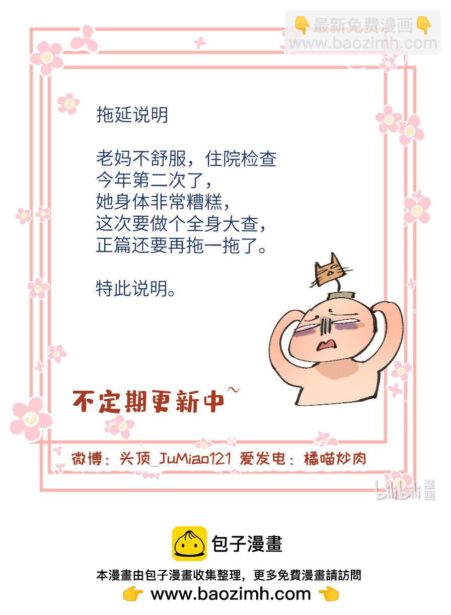 番外 抓周-第48话