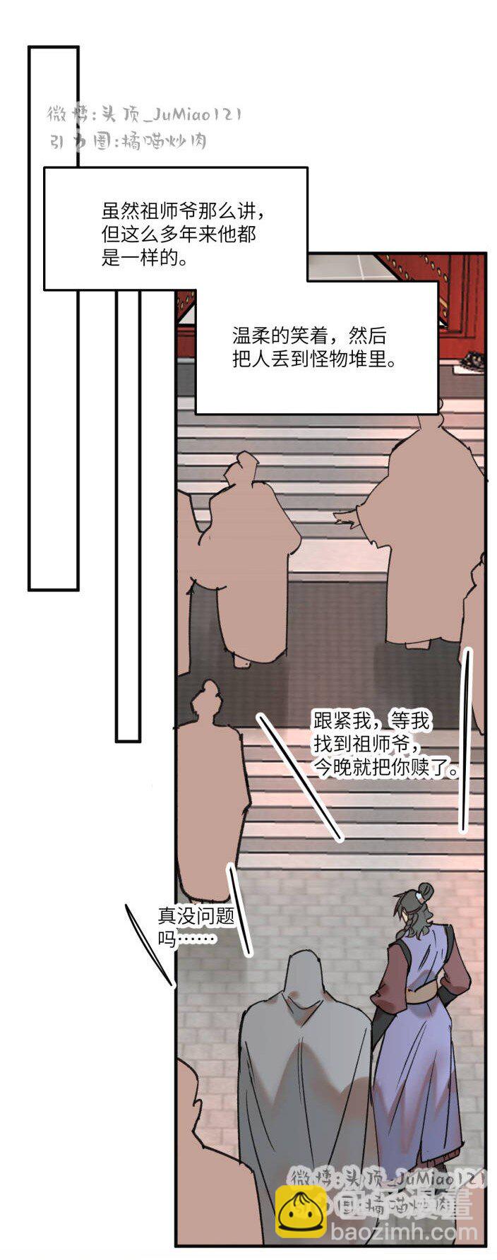 第40话 人是多面的-第50话