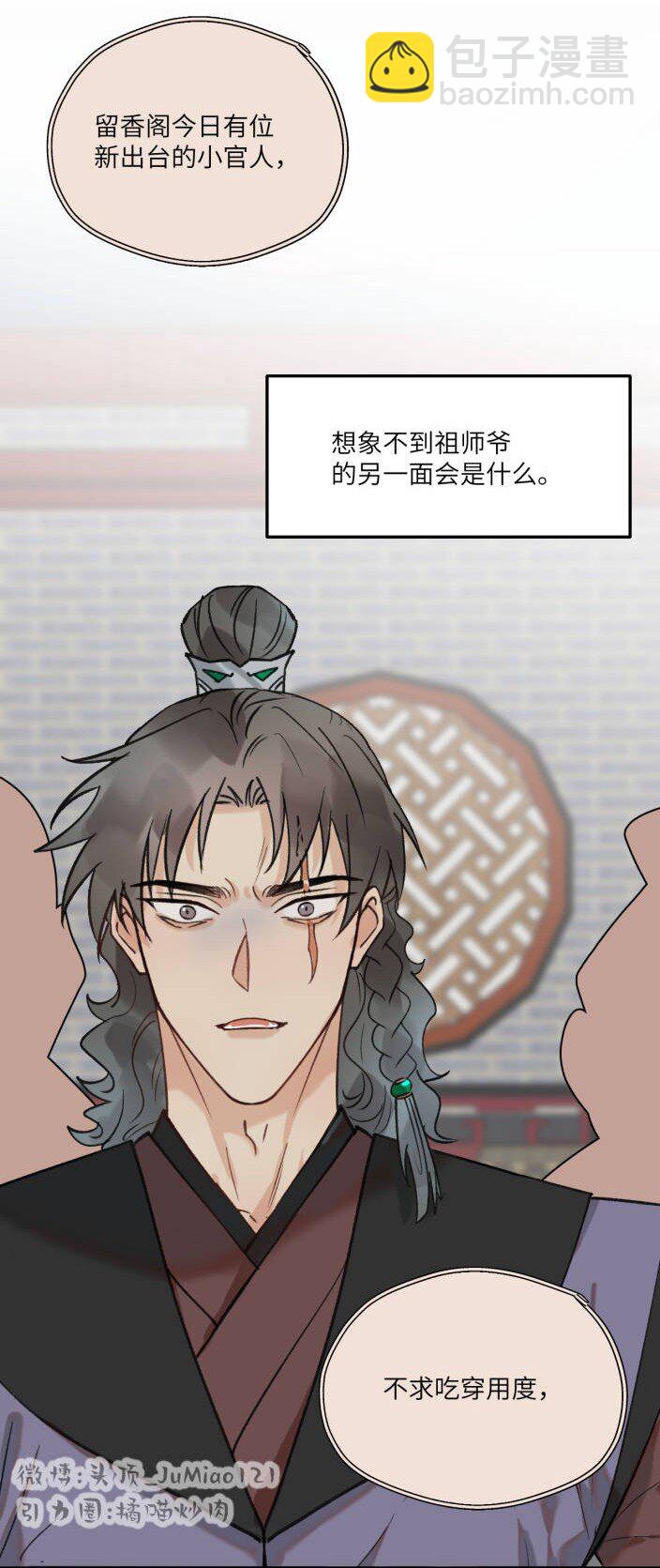 第40话 人是多面的-第50话