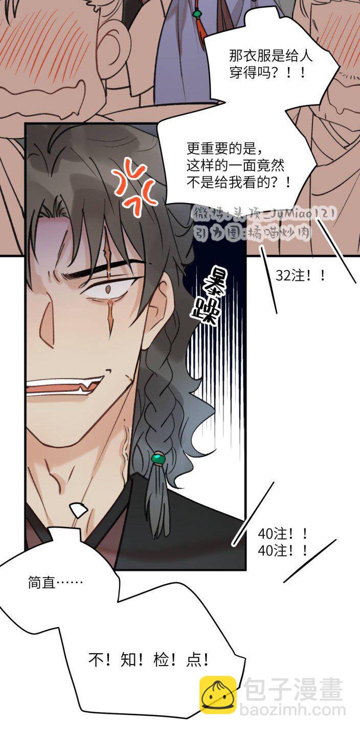 第40话 人是多面的-第50话