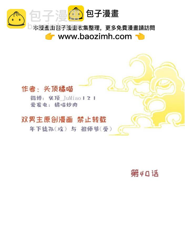 第40话 人是多面的-第50话