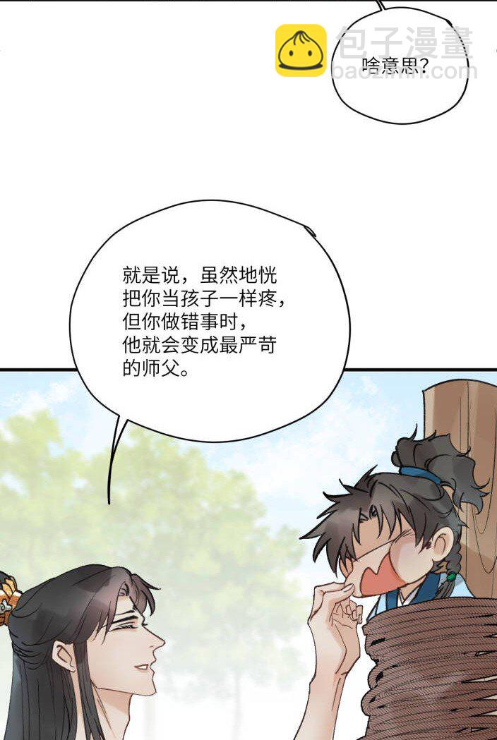 第40话 人是多面的-第50话