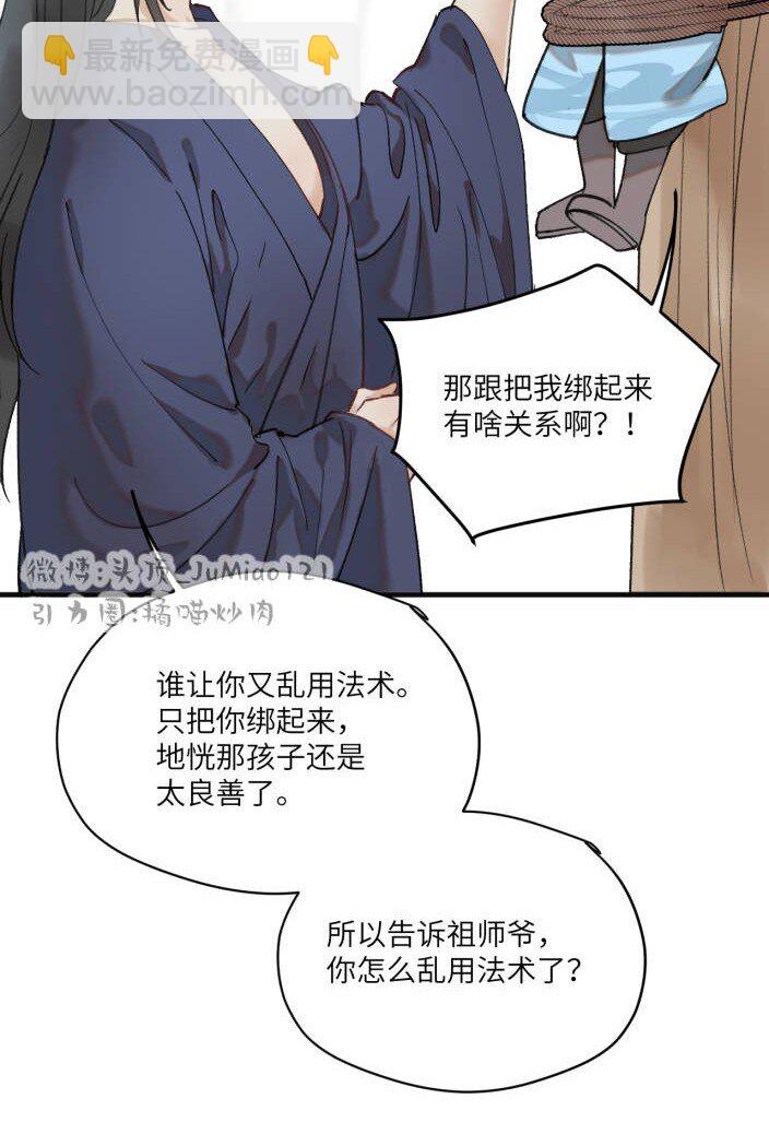 第40话 人是多面的-第50话