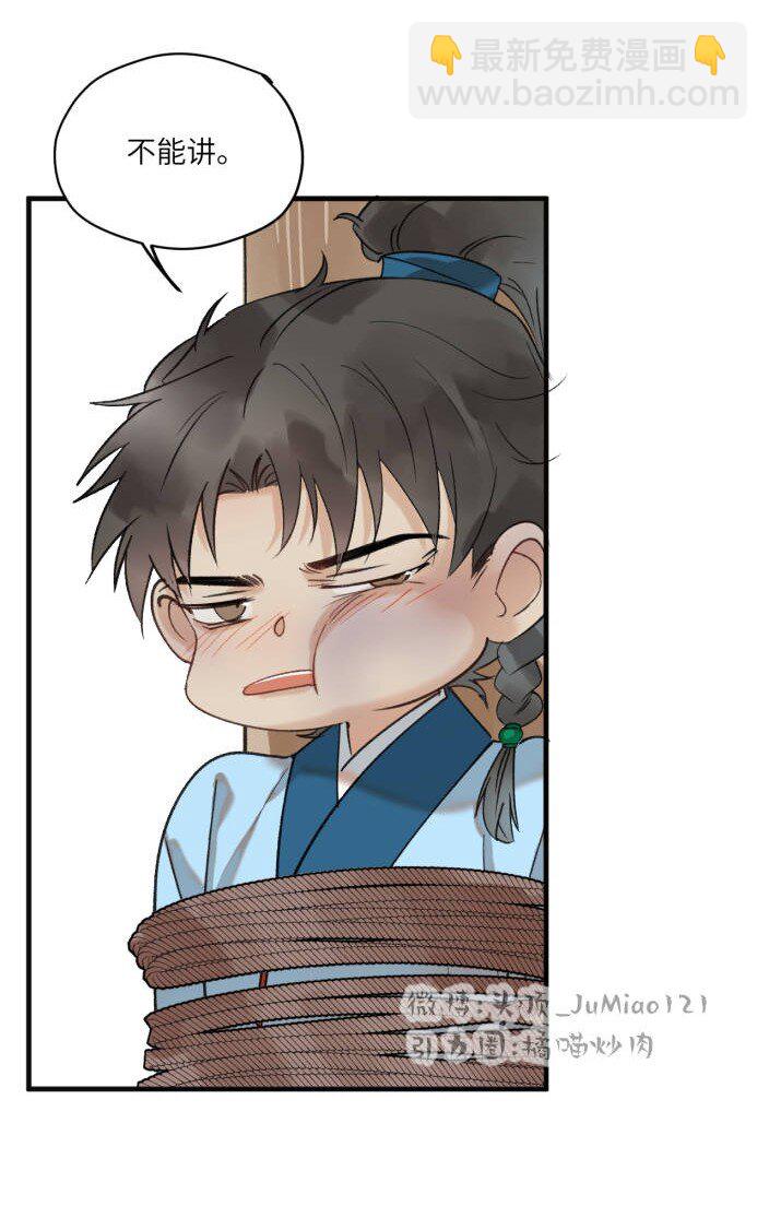 第40话 人是多面的-第50话