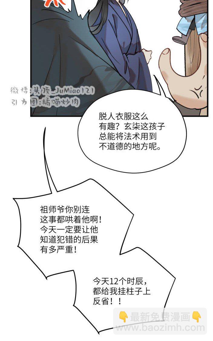 第40话 人是多面的-第50话