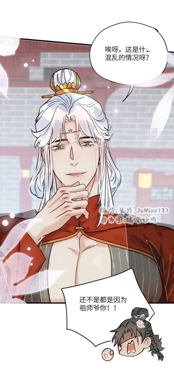 第42话 混乱场面-第52话