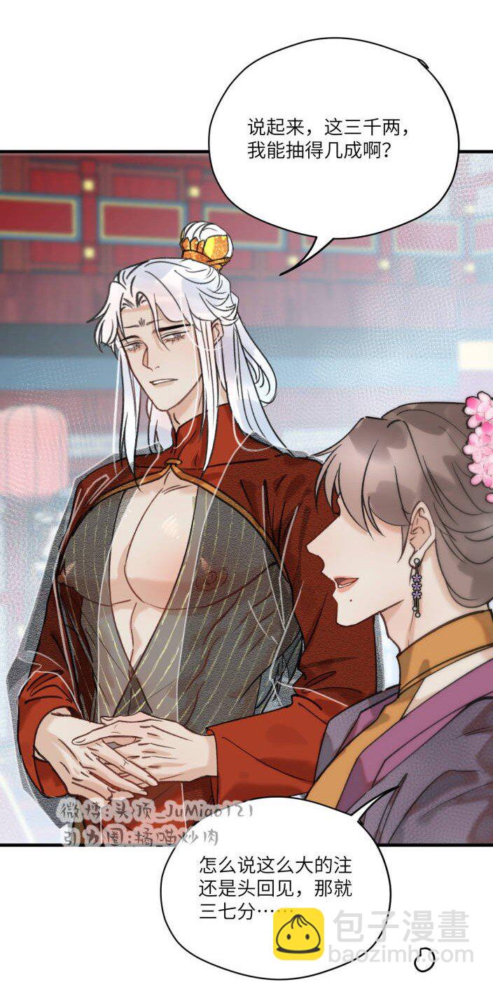 第42话 混乱场面-第52话