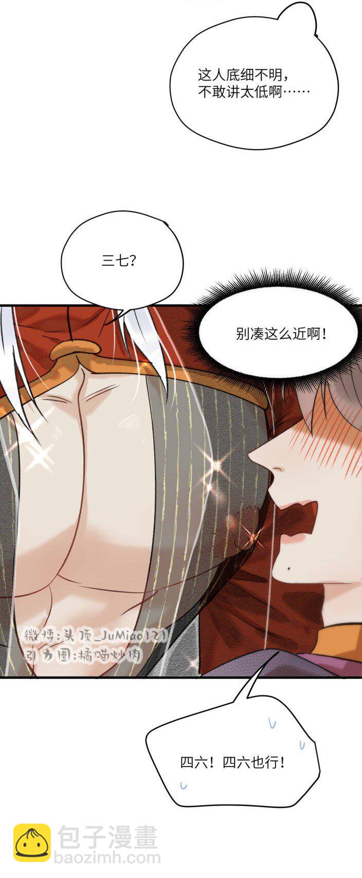 第42话 混乱场面-第52话