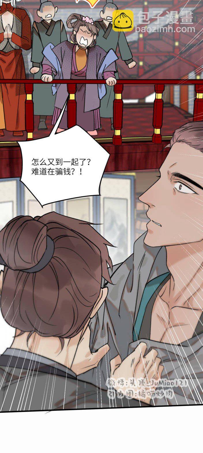 第42话 混乱场面-第52话