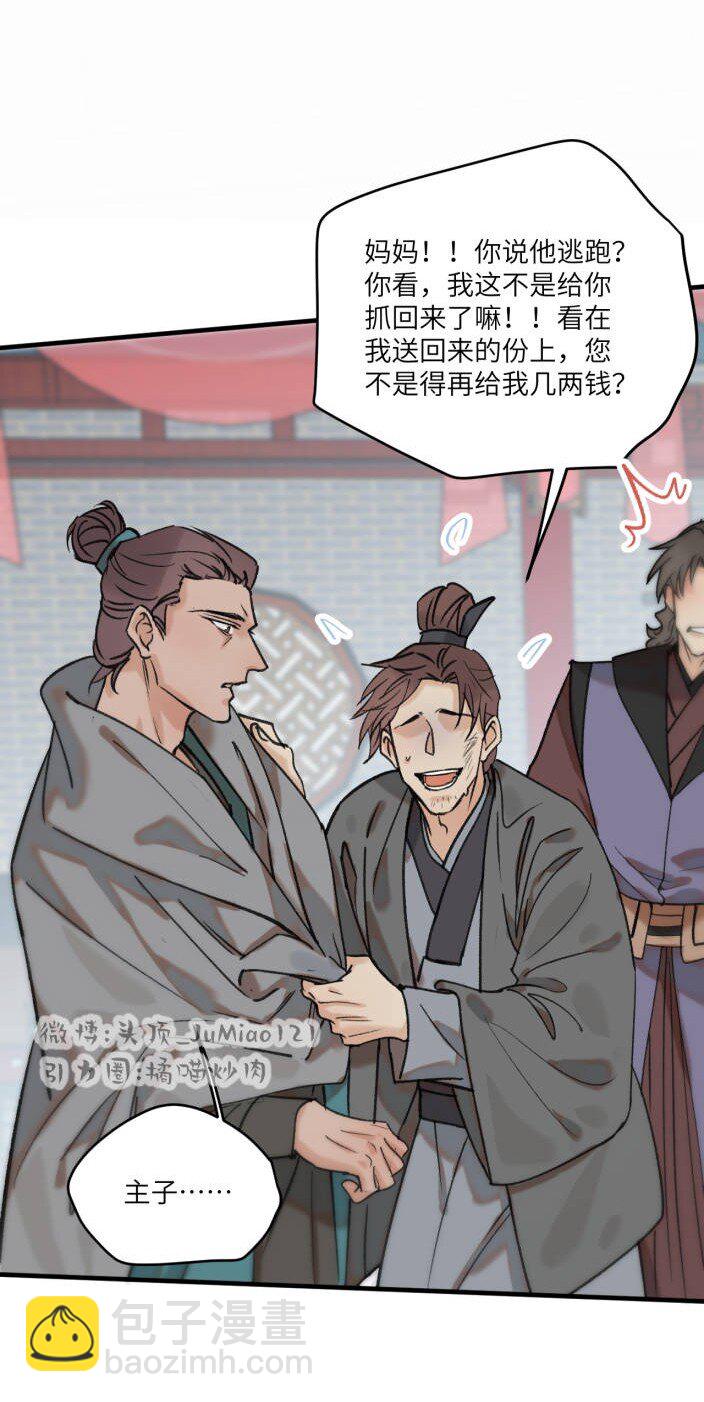 第42话 混乱场面-第52话